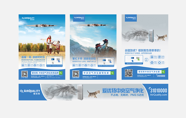 室內(nèi)空氣凈化創(chuàng)意廣告海報(bào)設(shè)計(jì)